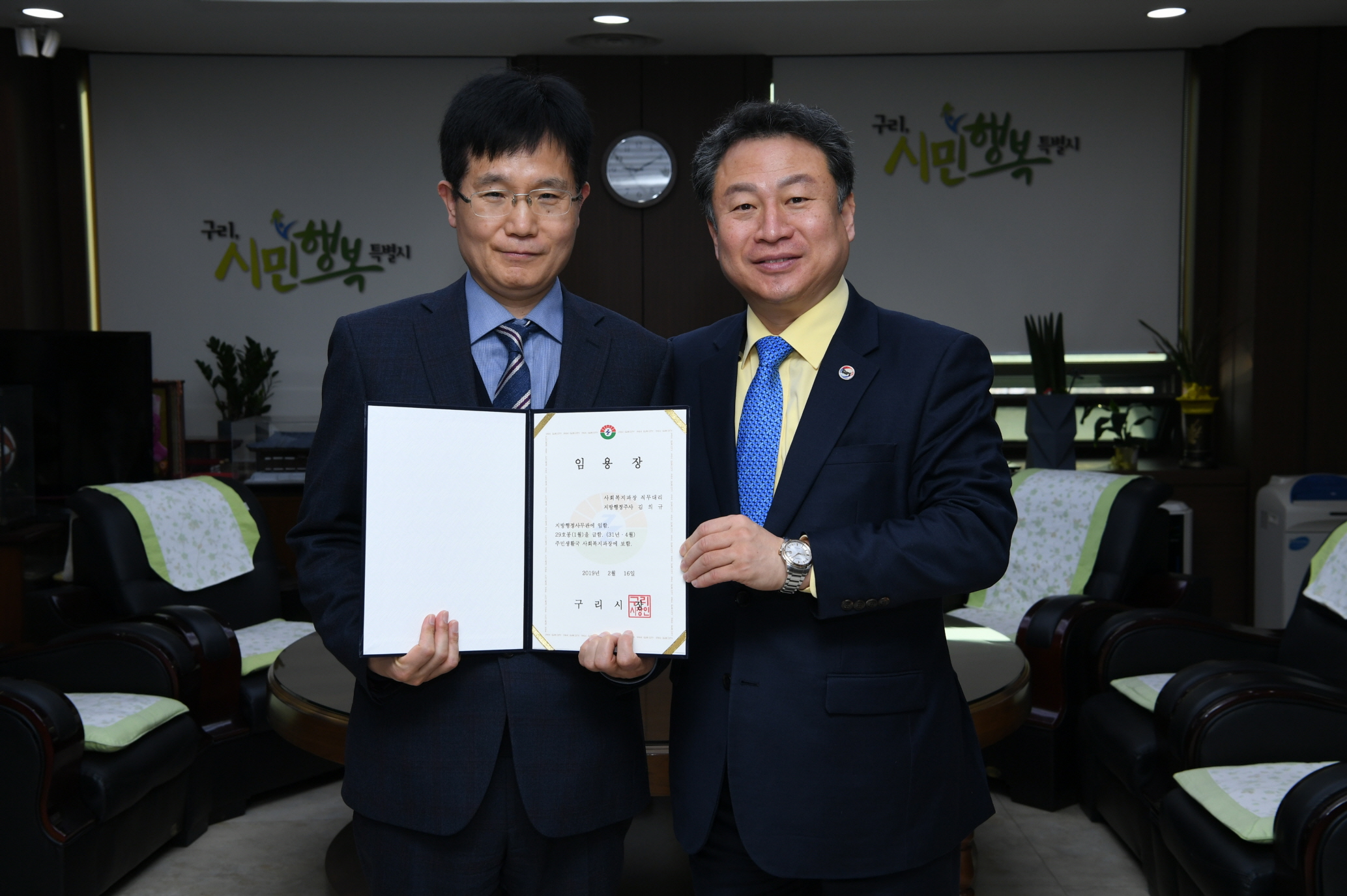 임용장 교부 이미지 14 - 본문에 자세한설명을 제공합니다.