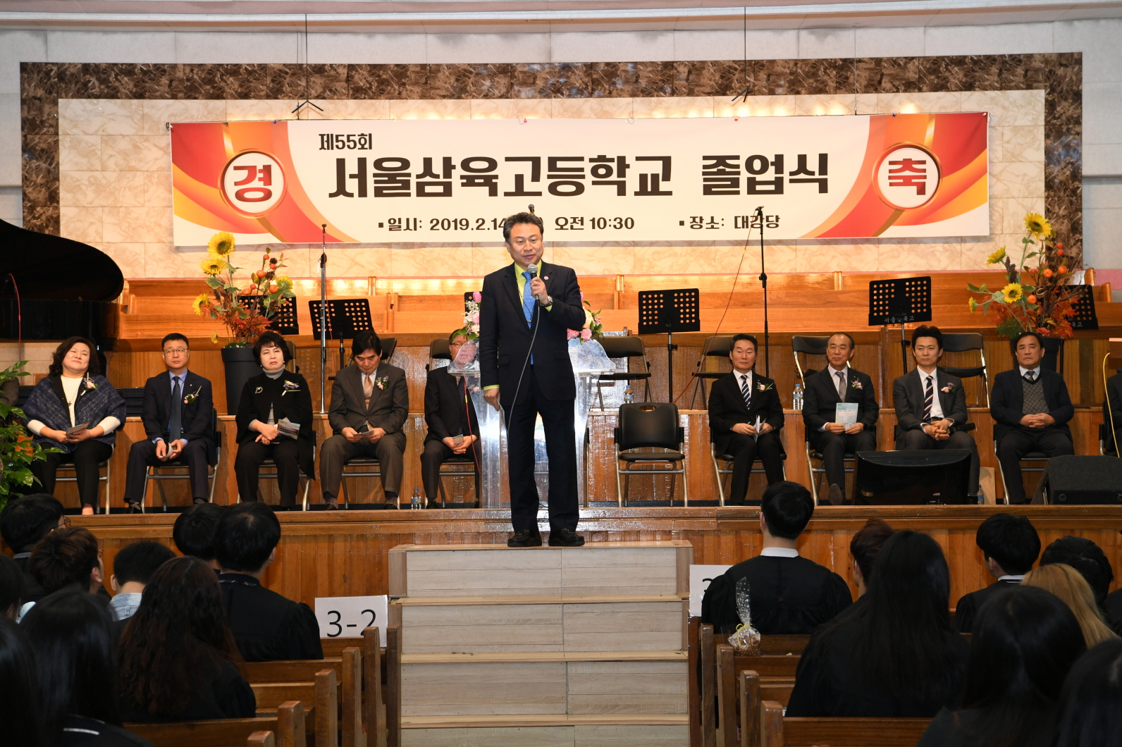 삼육고등학교 졸업식 이미지 5 - 본문에 자세한설명을 제공합니다.