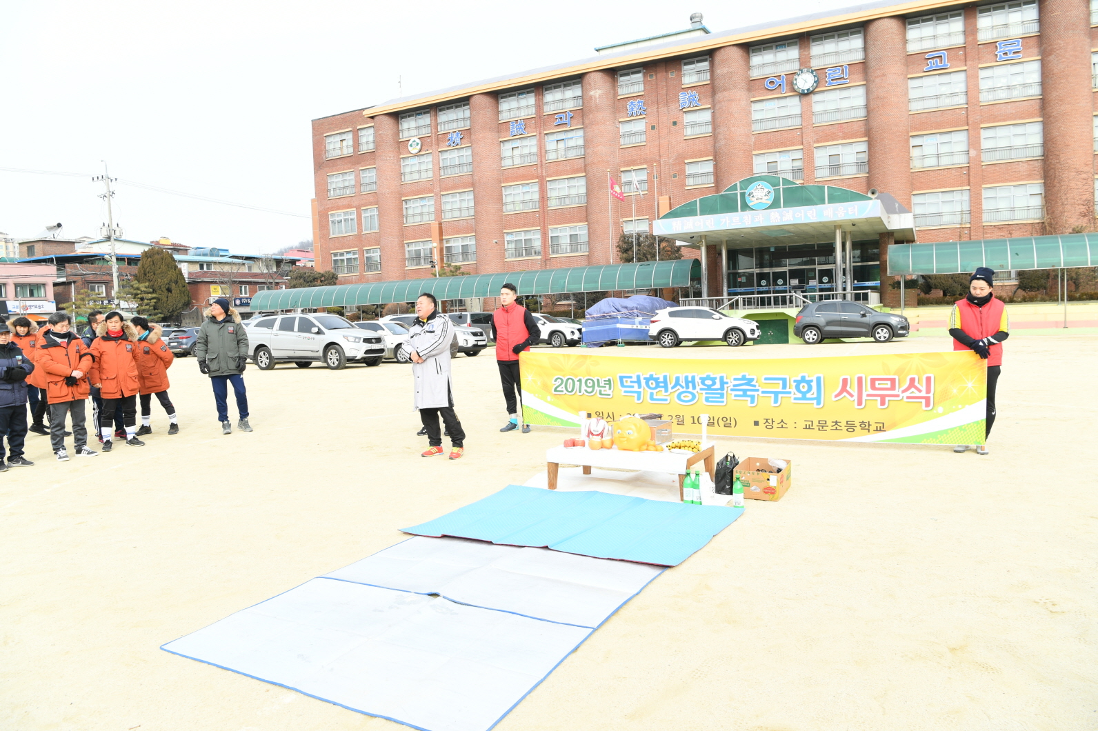 덕현축구회 안전기원 시무식 이미지 18 - 본문에 자세한설명을 제공합니다.