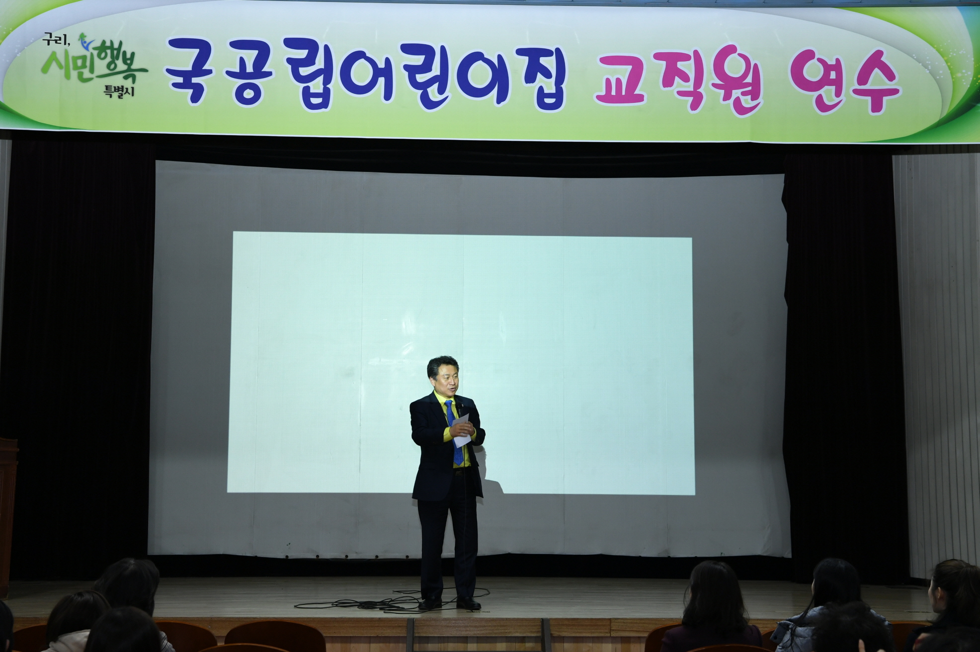 국공립어린이집 교직원 연수 이미지 3 - 본문에 자세한설명을 제공합니다.