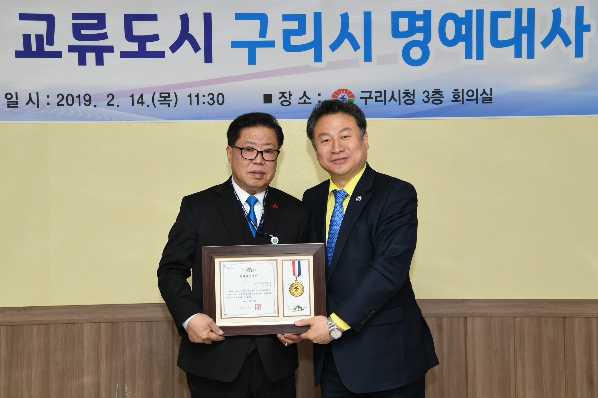 국내·외 교류도시 구리시 명예대사 위촉식 이미지 27 - 본문에 자세한설명을 제공합니다.