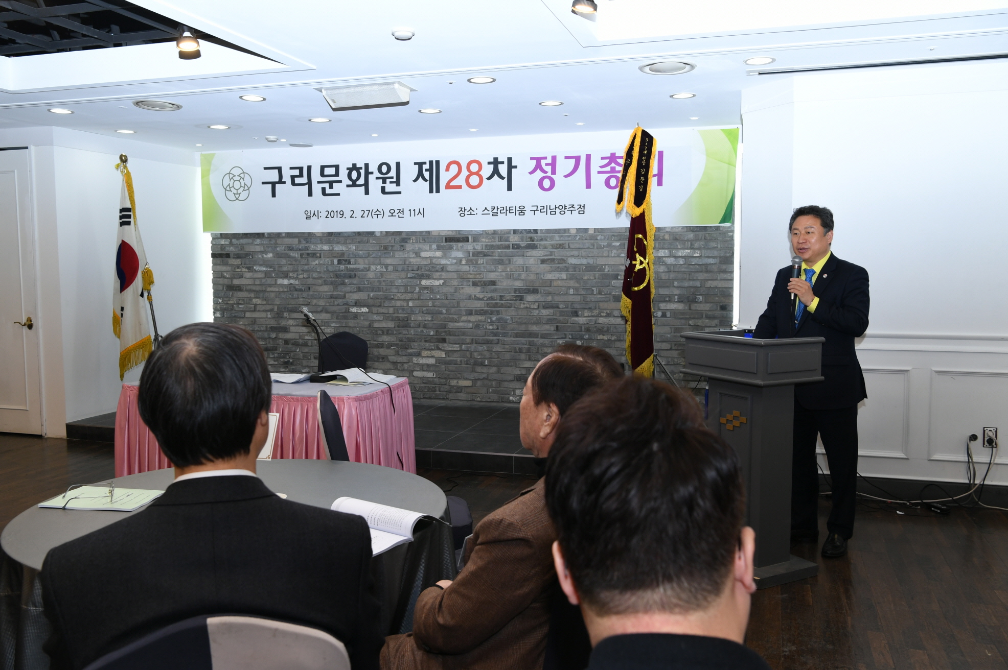 (사)구리문화원 정기총회 이미지 2 - 본문에 자세한설명을 제공합니다.