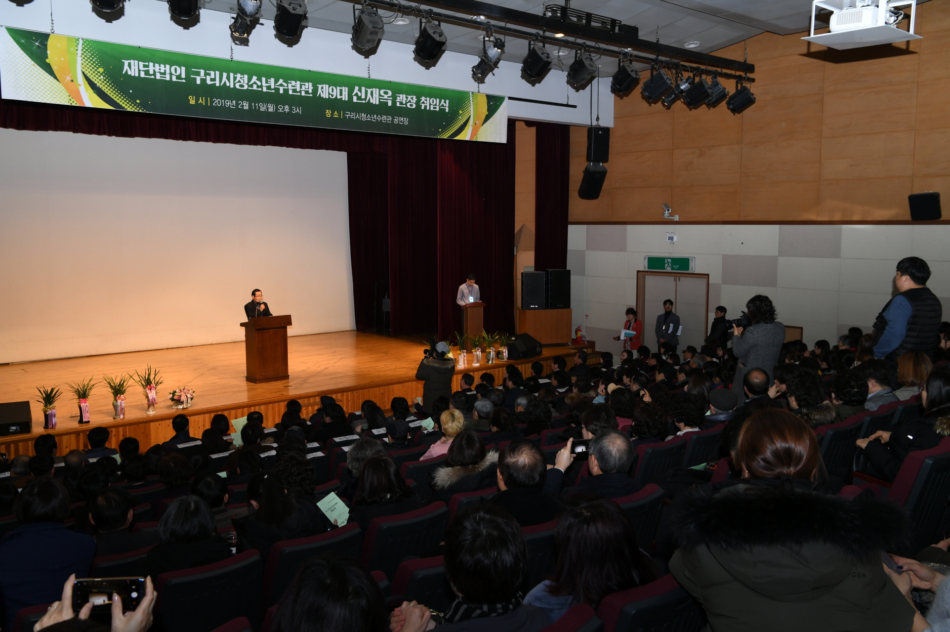 제9대 구리시청소년구련관장 취임식 이미지 24 - 본문에 자세한설명을 제공합니다.