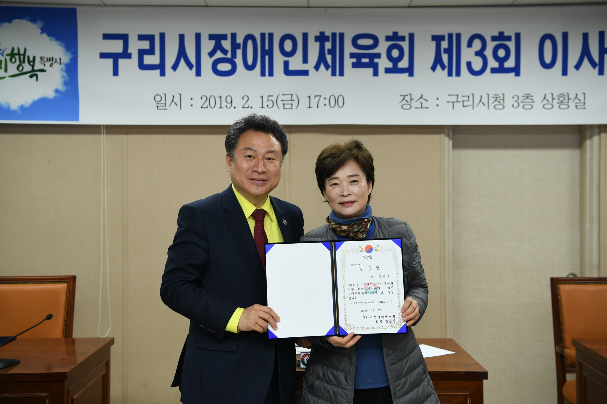구리시장애인체육회 제3회 이사회 이미지 15 - 본문에 자세한설명을 제공합니다.