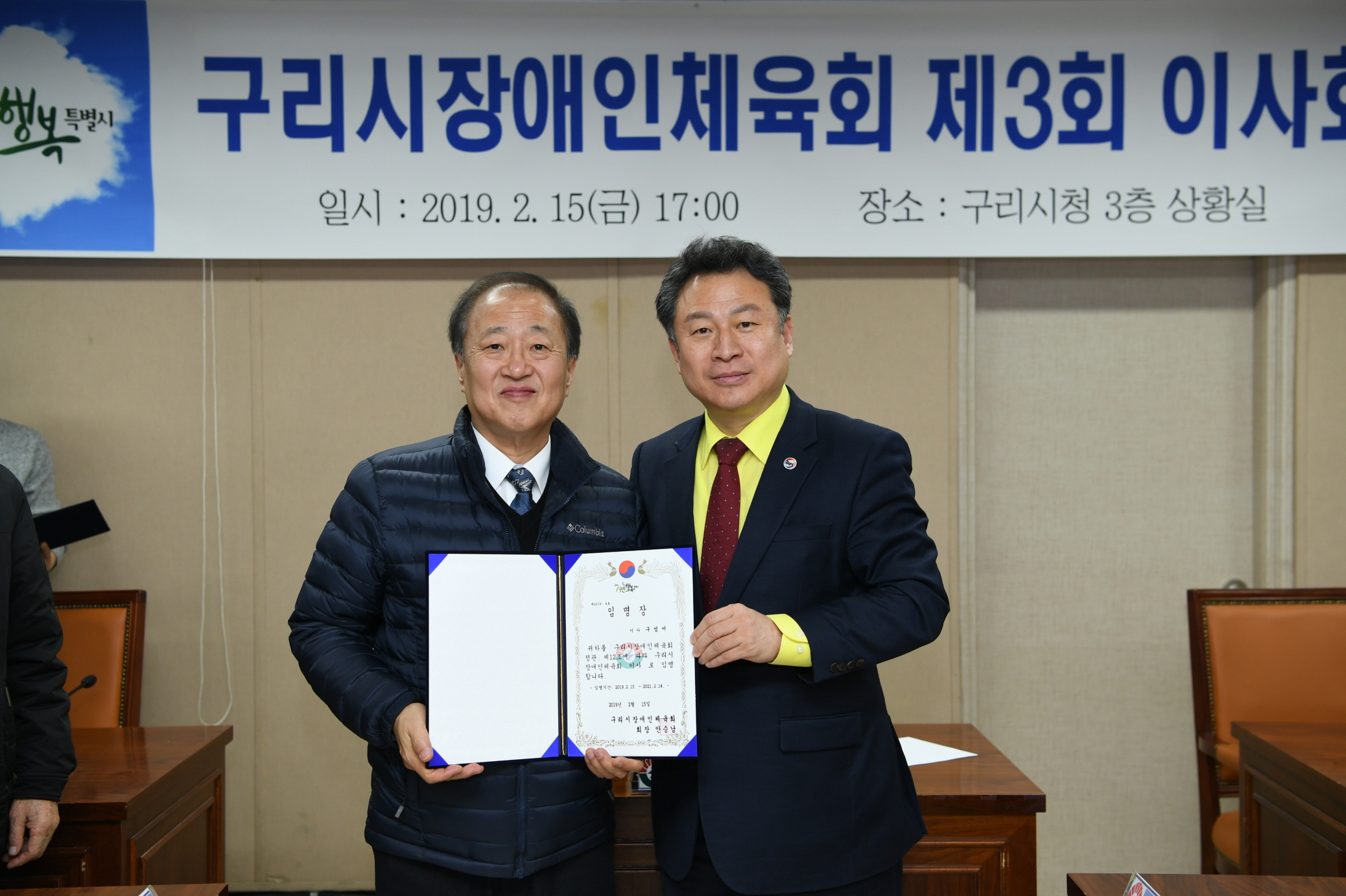 구리시장애인체육회 제3회 이사회 이미지 19 - 본문에 자세한설명을 제공합니다.