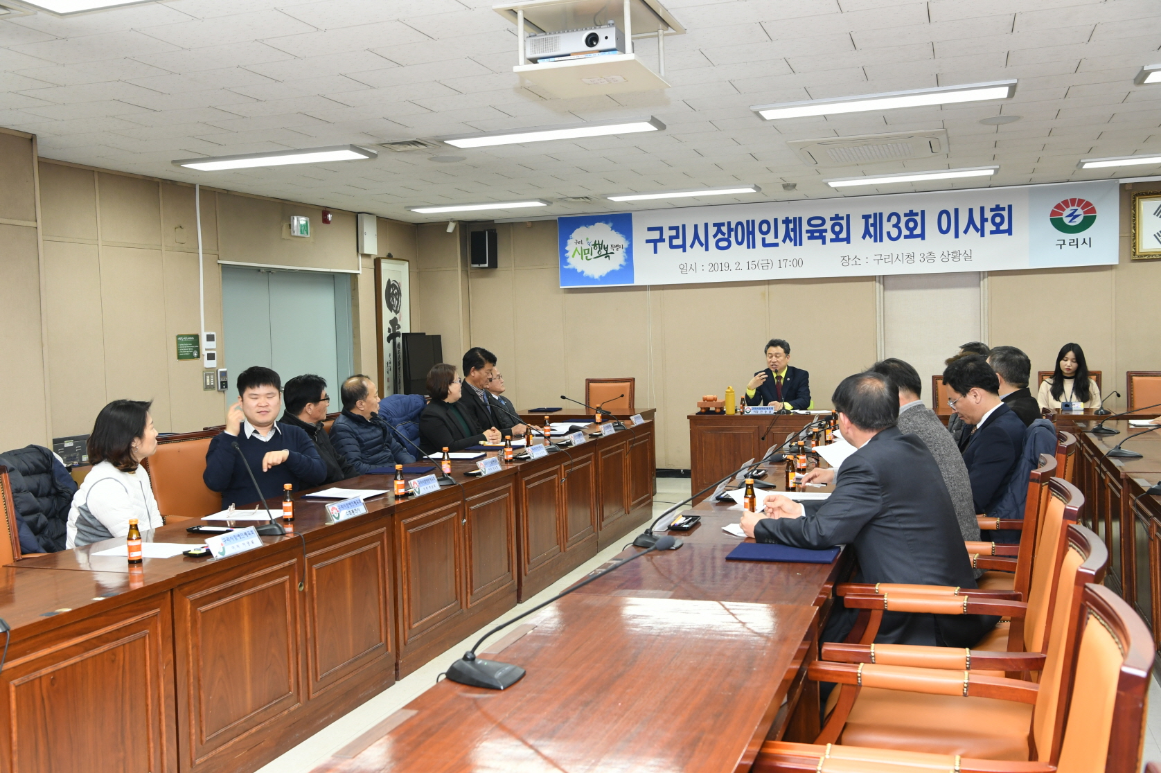 구리시장애인체육회 제3회 이사회 이미지 6 - 본문에 자세한설명을 제공합니다.