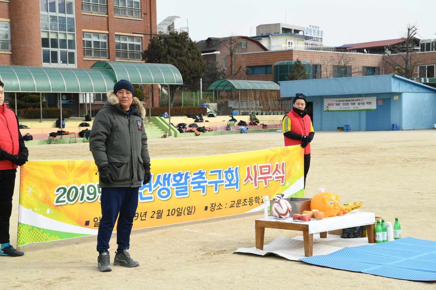 덕현축구회 안전기원 시무식 이미지 16 - 본문에 자세한설명을 제공합니다.