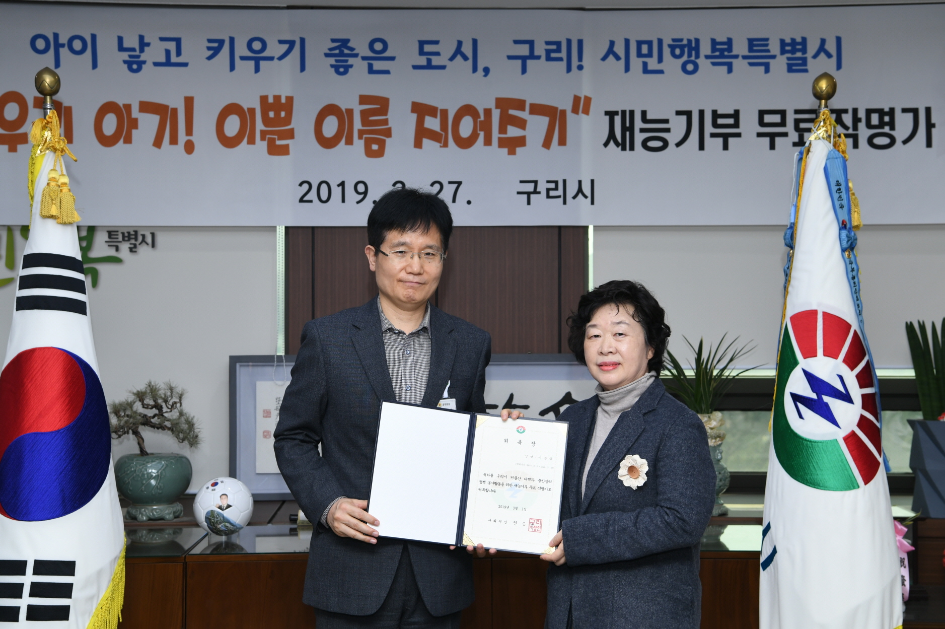 ‘우리 아기 예쁜 이름 지어주기' 작명위원 위촉식 이미지 1 - 본문에 자세한설명을 제공합니다.