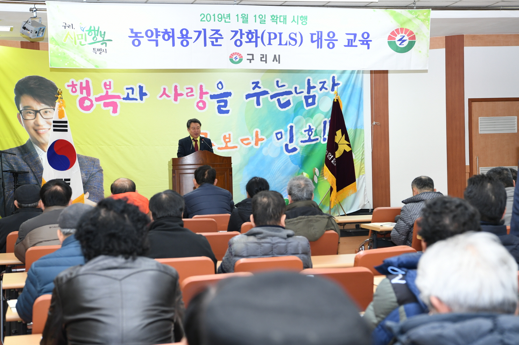 농약허용기준 강화(PLS) 대응 교육 이미지 4 - 본문에 자세한설명을 제공합니다.