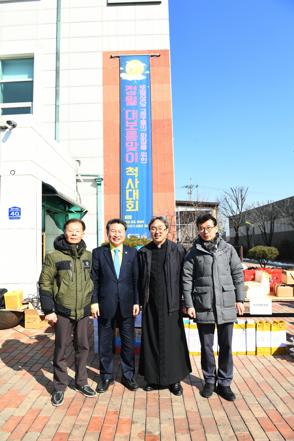 토평성당 척사대회 이미지 4 - 본문에 자세한설명을 제공합니다.
