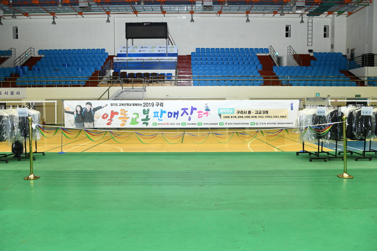  2019 구리 알뜰교복 판매장터 이미지 13 - 본문에 자세한설명을 제공합니다.