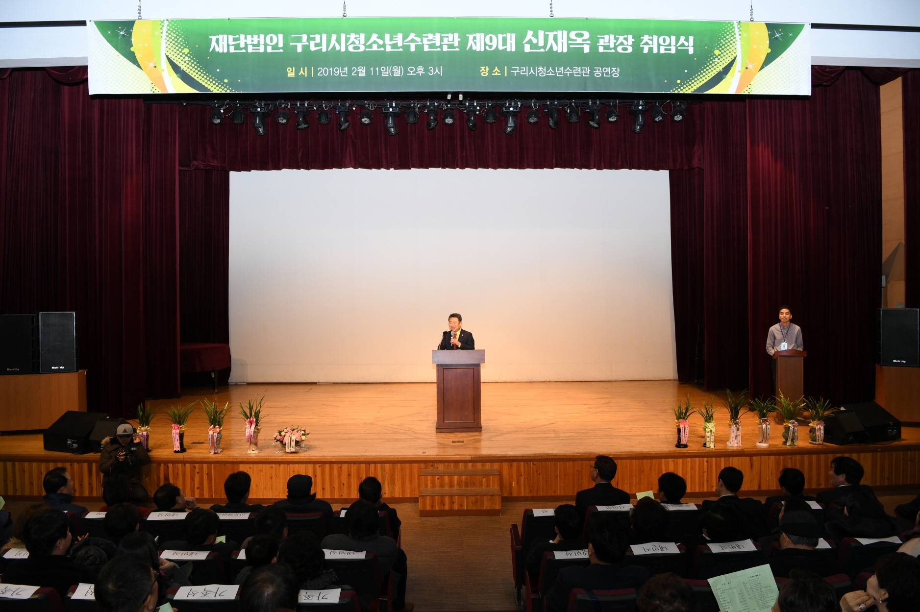 제9대 구리시청소년구련관장 취임식 이미지 13 - 본문에 자세한설명을 제공합니다.