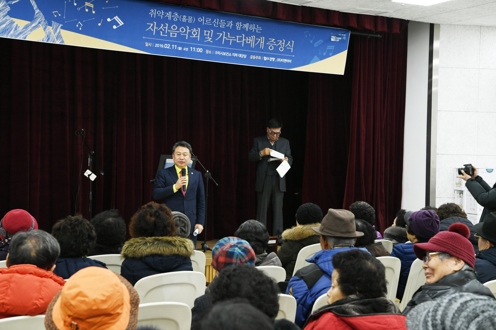 취약계층 홀몸어르신을 위한 자선음악회 이미지 19 - 본문에 자세한설명을 제공합니다.