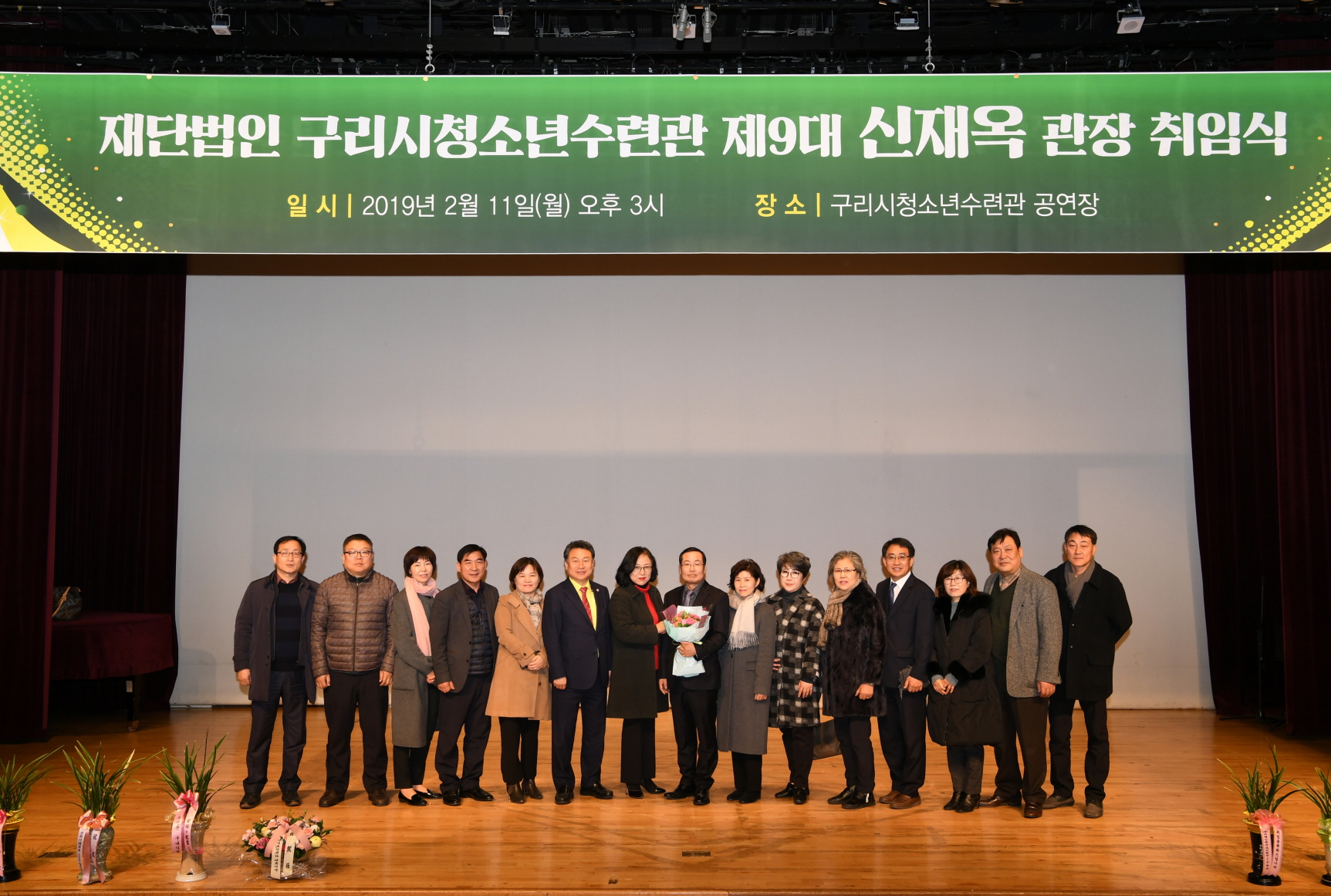 제9대 구리시청소년구련관장 취임식 이미지 5 - 본문에 자세한설명을 제공합니다.