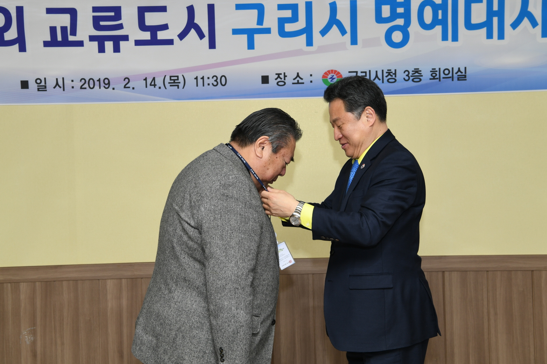 국내·외 교류도시 구리시 명예대사 위촉식 이미지 15 - 본문에 자세한설명을 제공합니다.