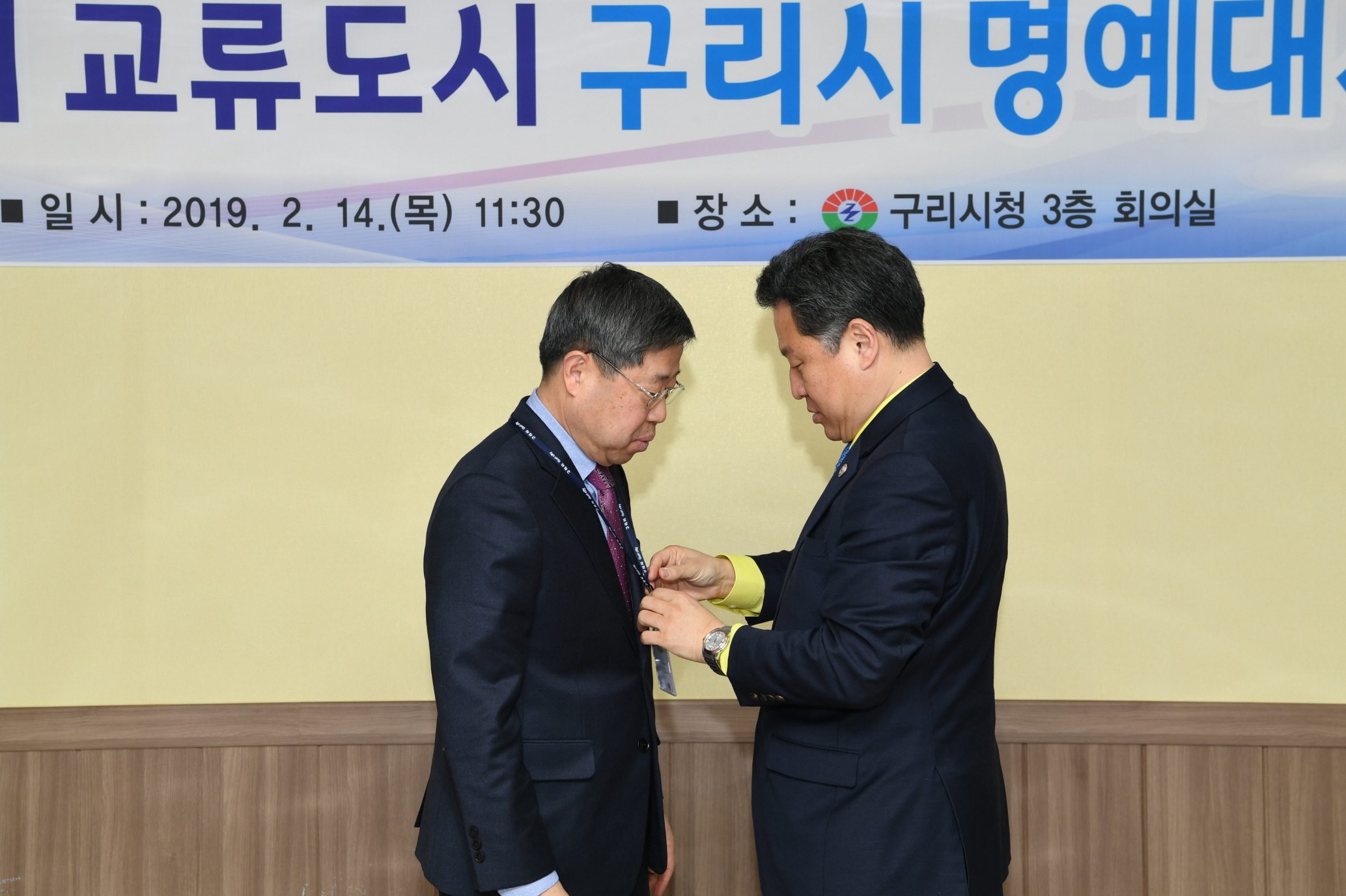 국내·외 교류도시 구리시 명예대사 위촉식 이미지 32 - 본문에 자세한설명을 제공합니다.