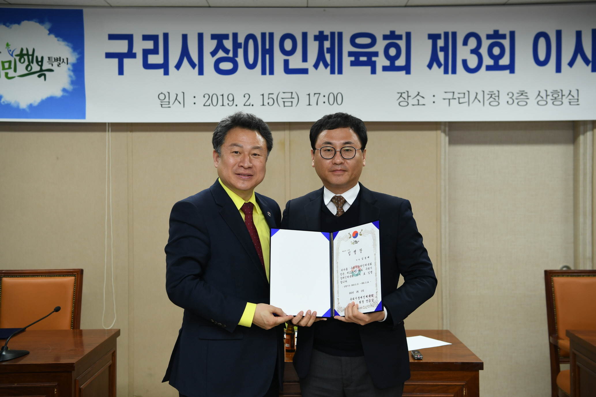 구리시장애인체육회 제3회 이사회 이미지 12 - 본문에 자세한설명을 제공합니다.