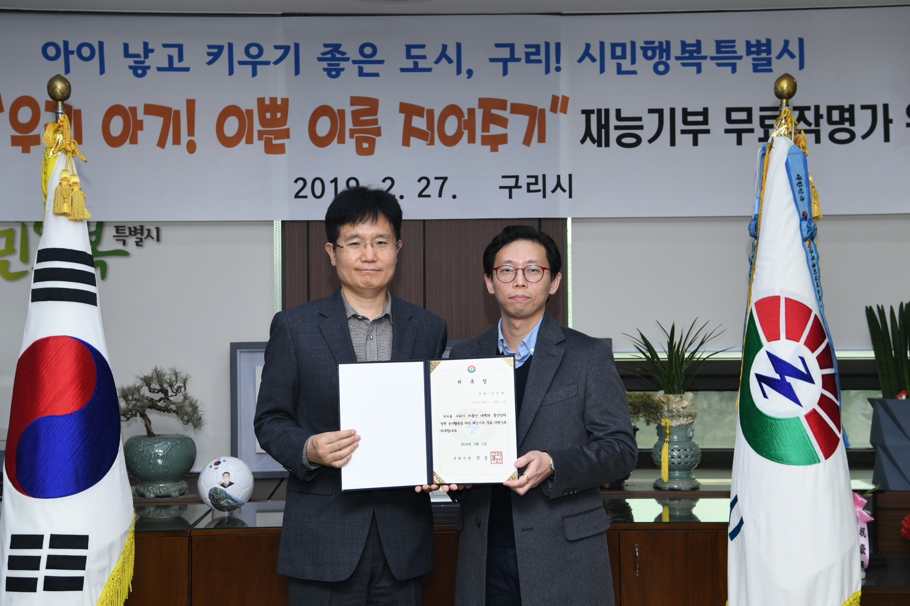 ‘우리 아기 예쁜 이름 지어주기' 작명위원 위촉식 이미지 2 - 본문에 자세한설명을 제공합니다.