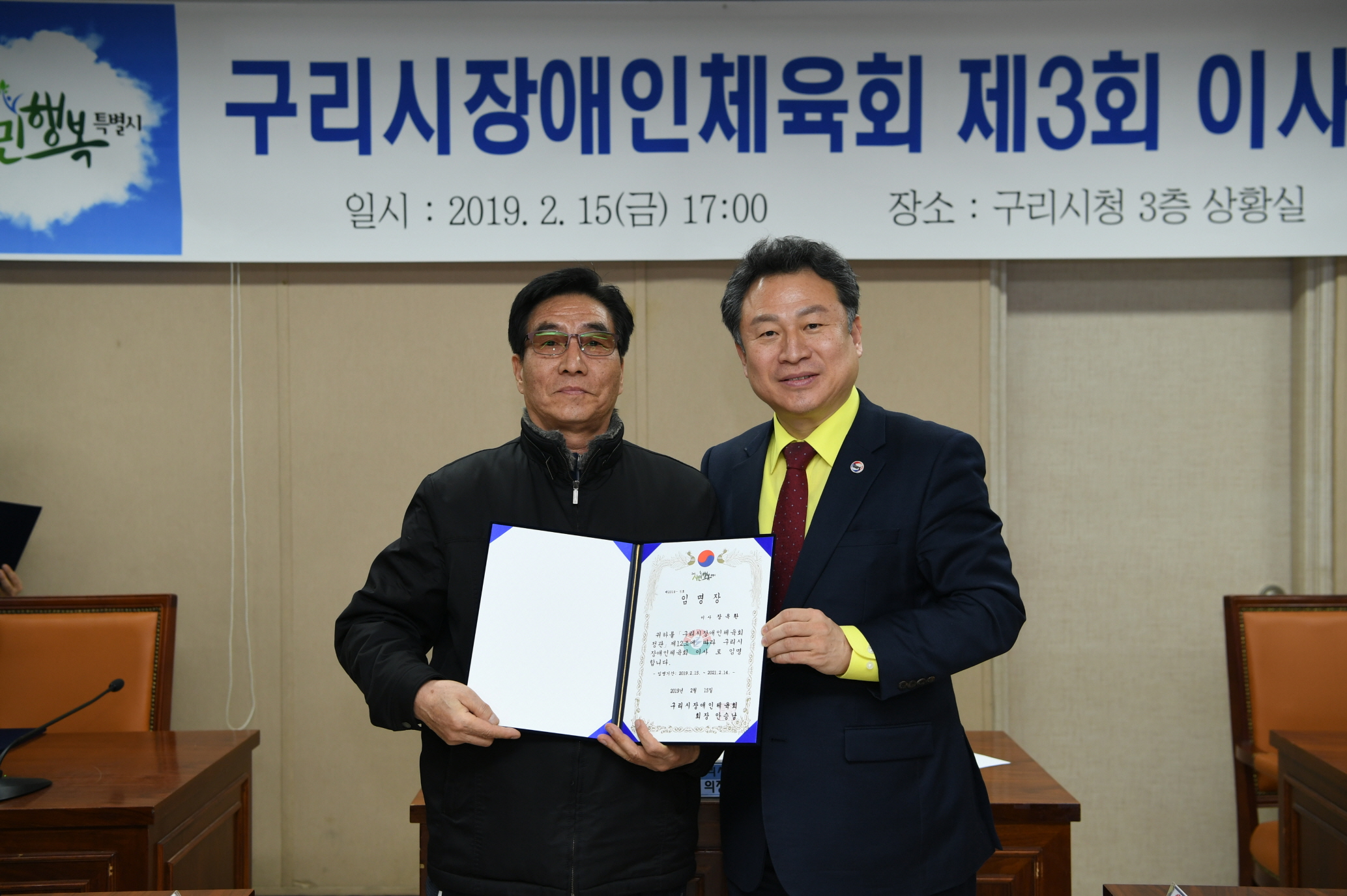 구리시장애인체육회 제3회 이사회 이미지 18 - 본문에 자세한설명을 제공합니다.