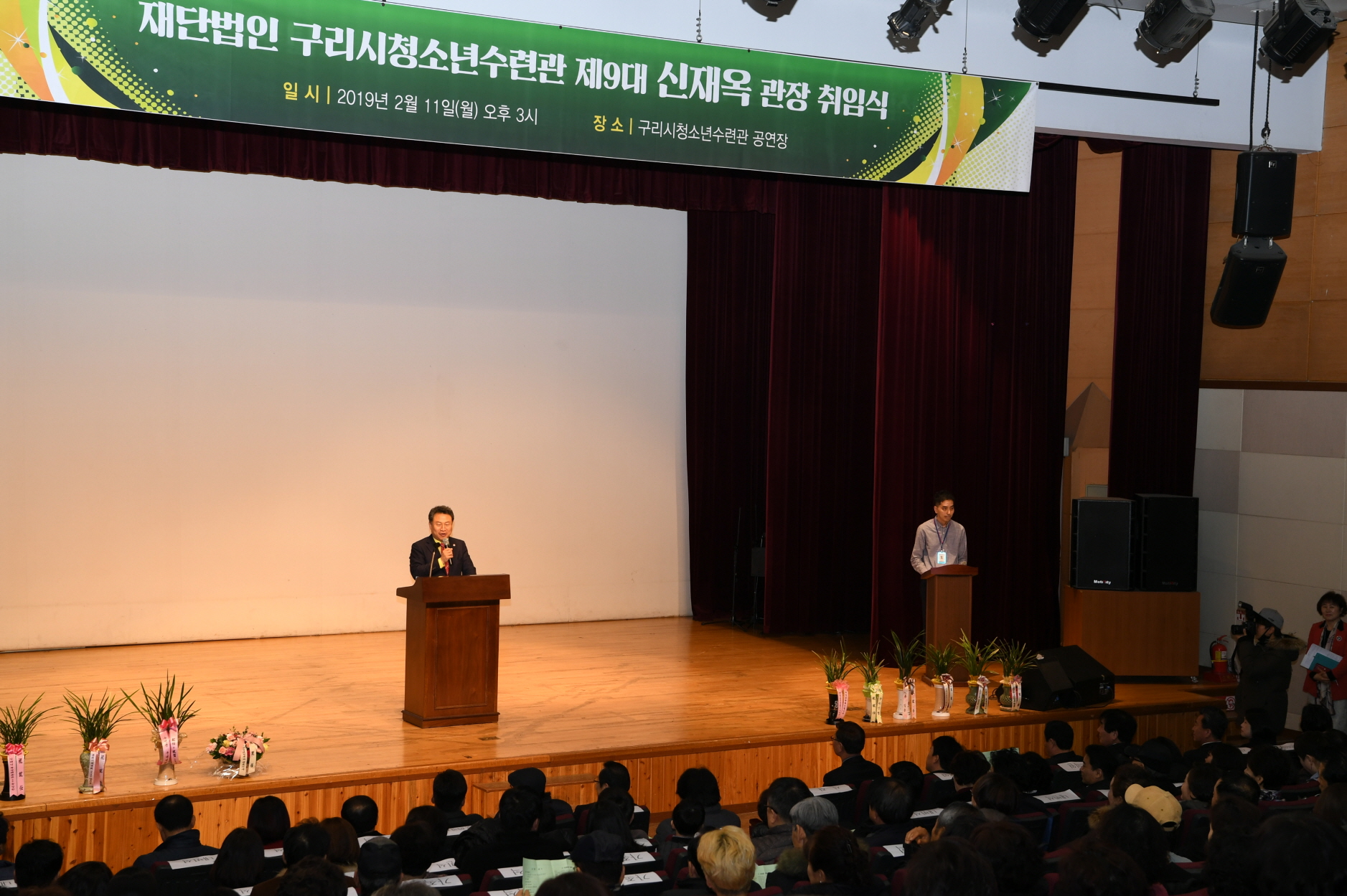 제9대 구리시청소년구련관장 취임식 이미지 16 - 본문에 자세한설명을 제공합니다.