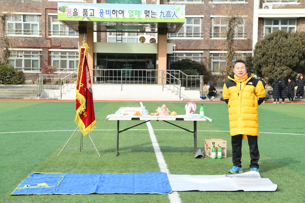 구구축구회 안전기원 시무식 이미지 10 - 본문에 자세한설명을 제공합니다.