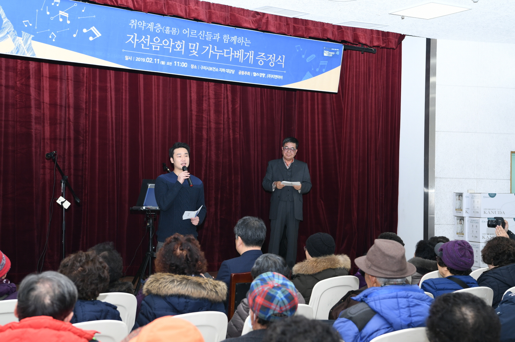 취약계층 홀몸어르신을 위한 자선음악회 이미지 9 - 본문에 자세한설명을 제공합니다.