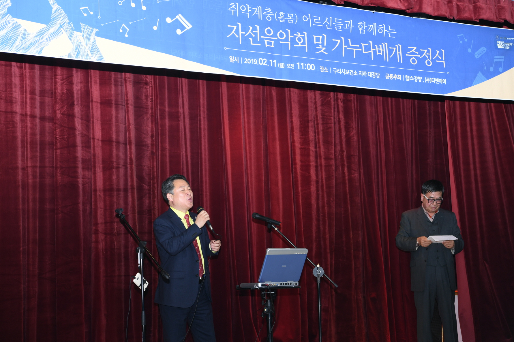 취약계층 홀몸어르신을 위한 자선음악회 이미지 3 - 본문에 자세한설명을 제공합니다.