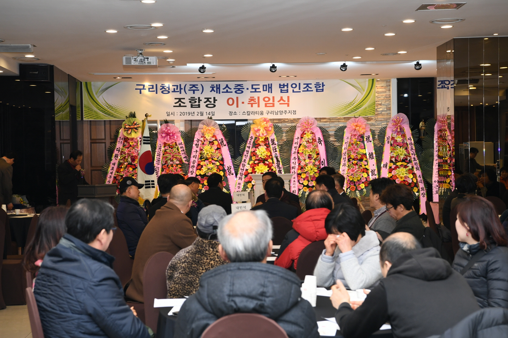 구리청과(주) 채소중·도매 법인조합 조합장 이·취임식 이미지 5 - 본문에 자세한설명을 제공합니다.