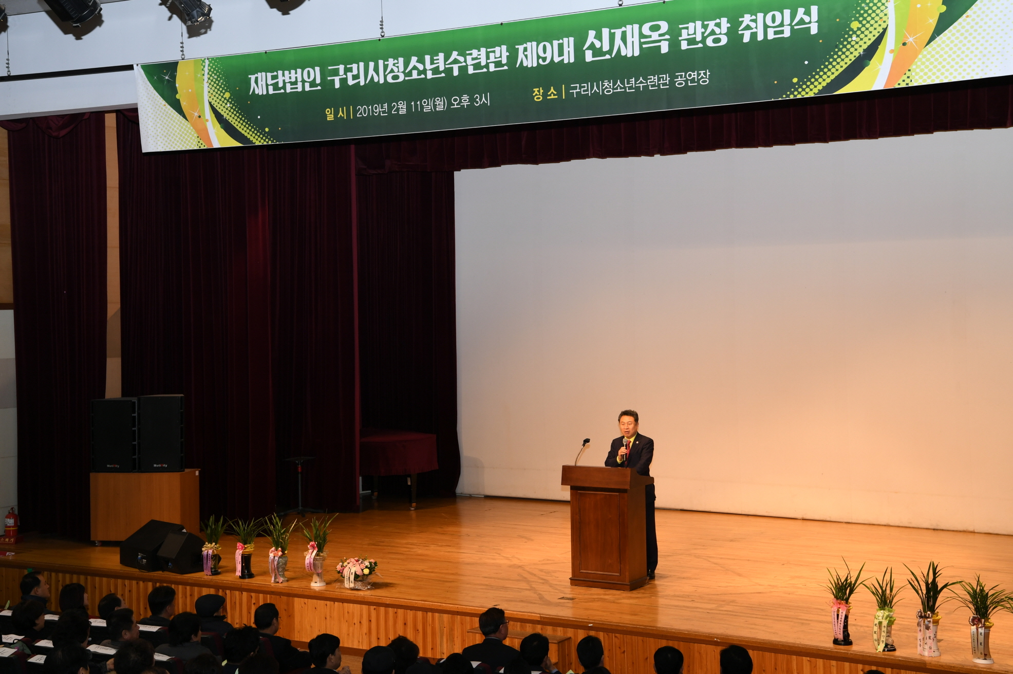 제9대 구리시청소년구련관장 취임식 이미지 10 - 본문에 자세한설명을 제공합니다.