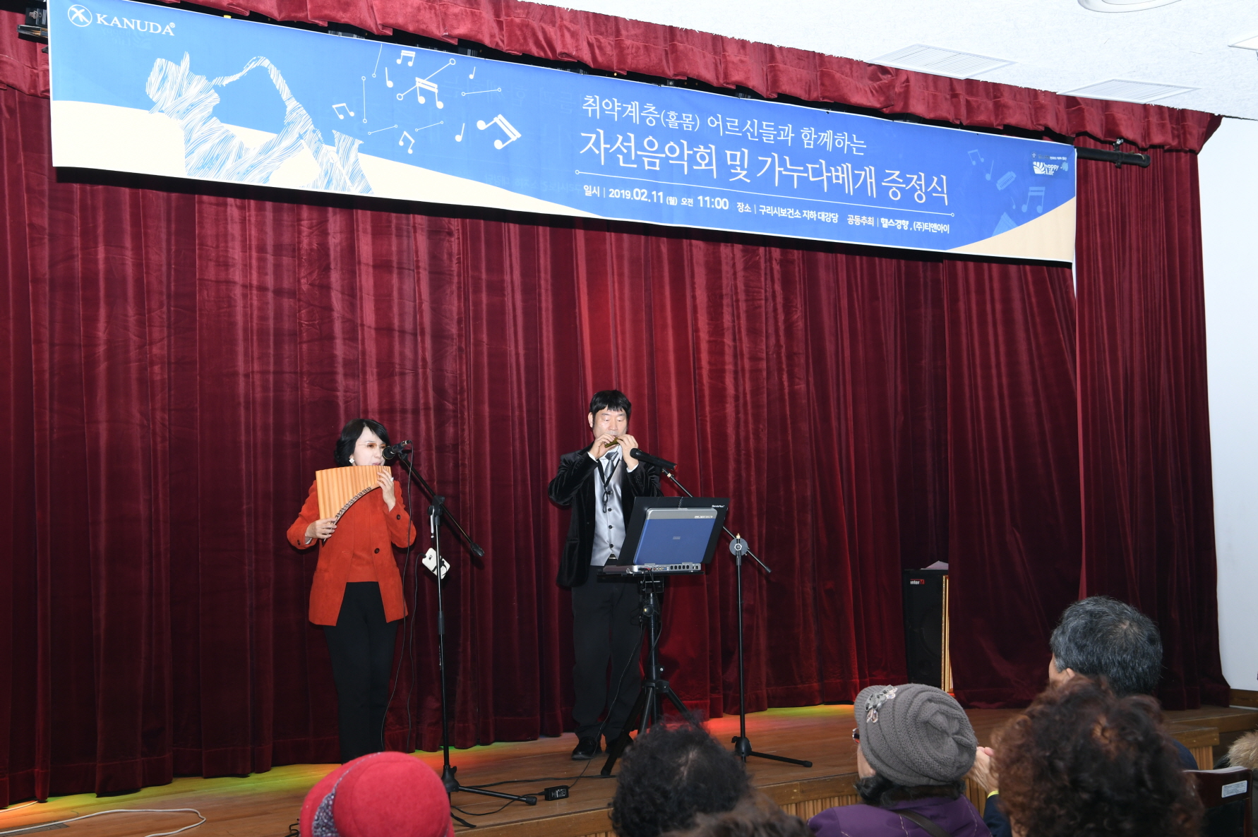 취약계층 홀몸어르신을 위한 자선음악회 이미지 5 - 본문에 자세한설명을 제공합니다.