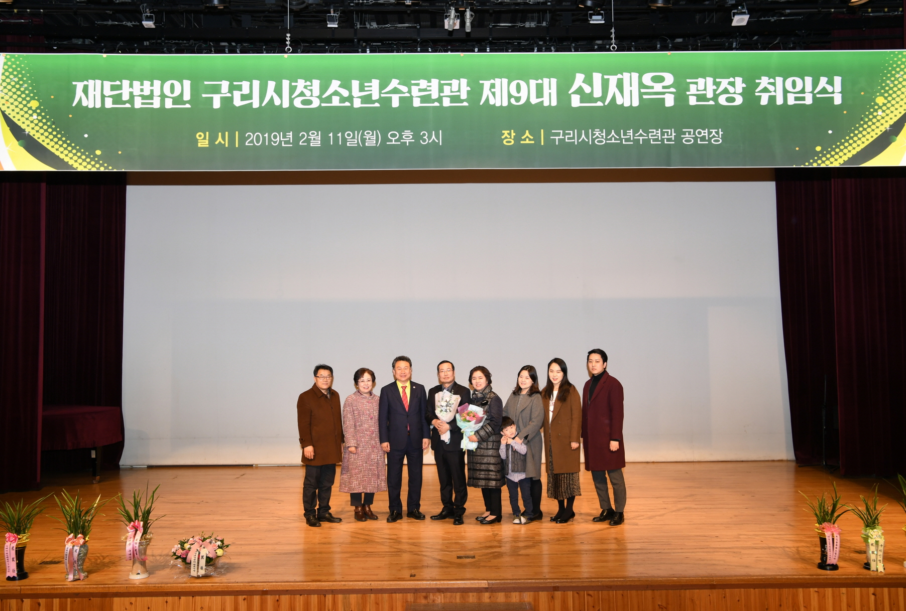 제9대 구리시청소년구련관장 취임식 이미지 1 - 본문에 자세한설명을 제공합니다.