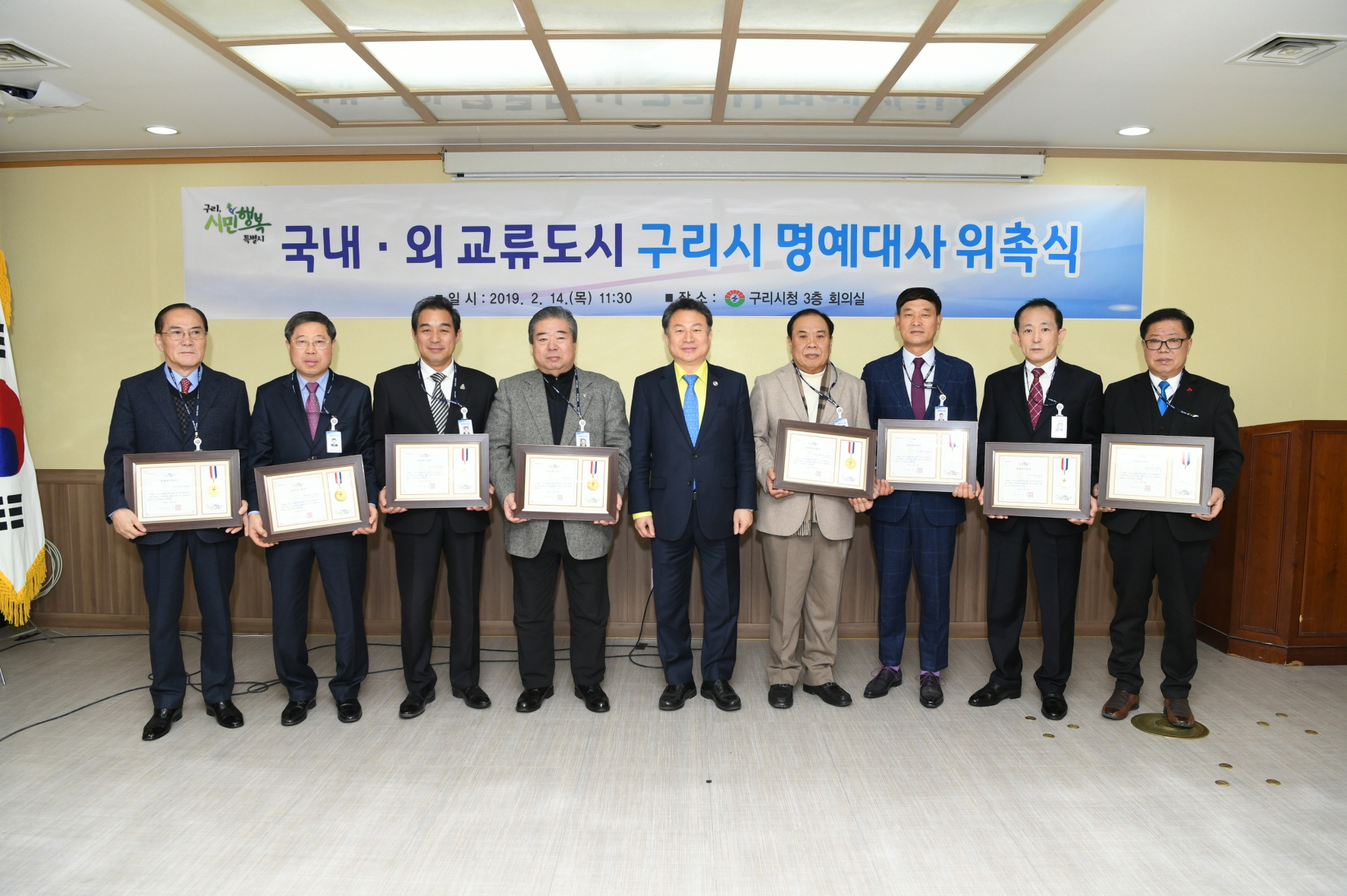 국내·외 교류도시 구리시 명예대사 위촉식 이미지 12 - 본문에 자세한설명을 제공합니다.