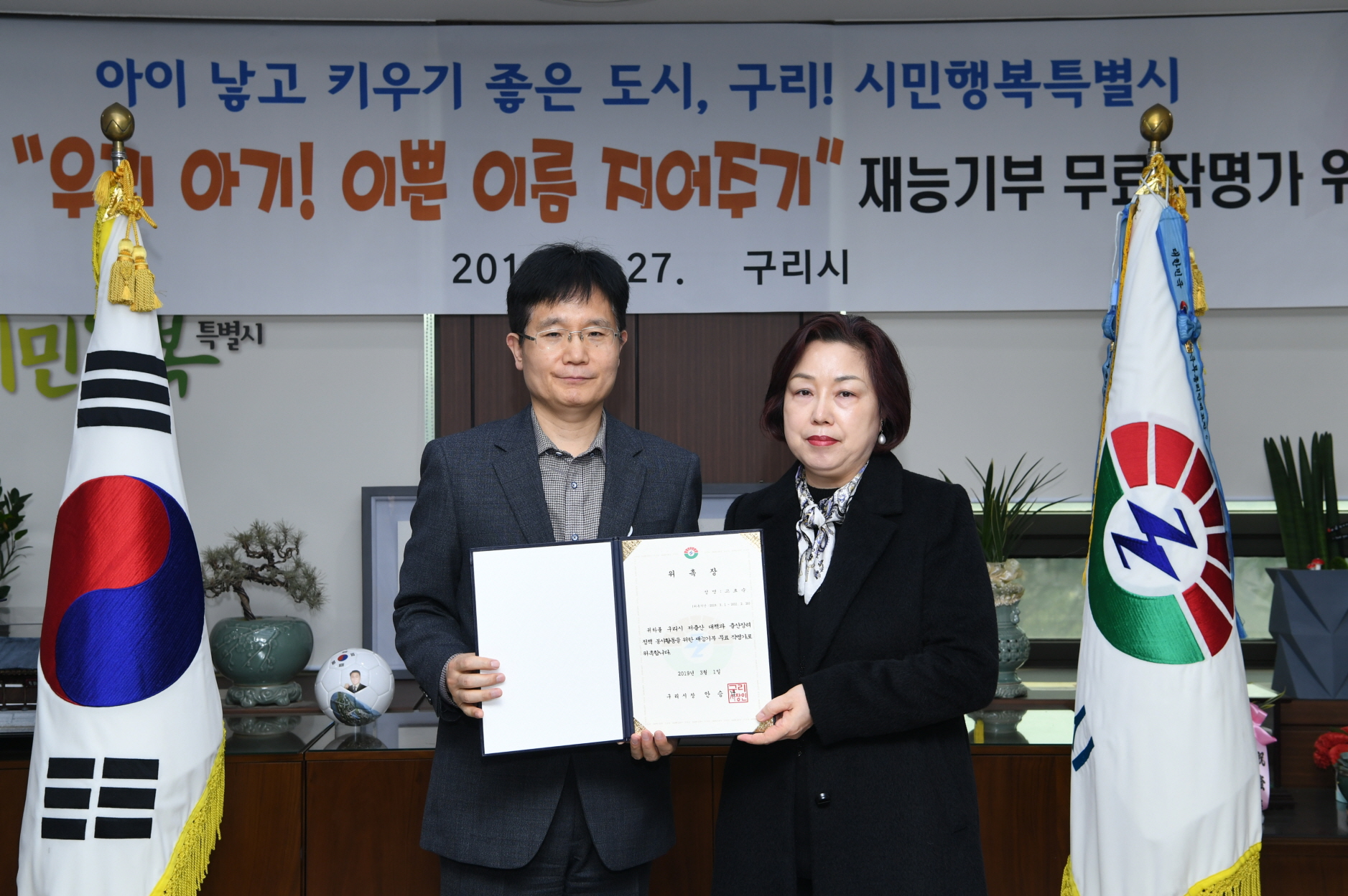 ‘우리 아기 예쁜 이름 지어주기' 작명위원 위촉식 이미지 5 - 본문에 자세한설명을 제공합니다.