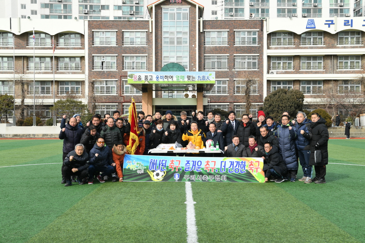 구구축구회 안전기원 시무식 이미지 1 - 본문에 자세한설명을 제공합니다.