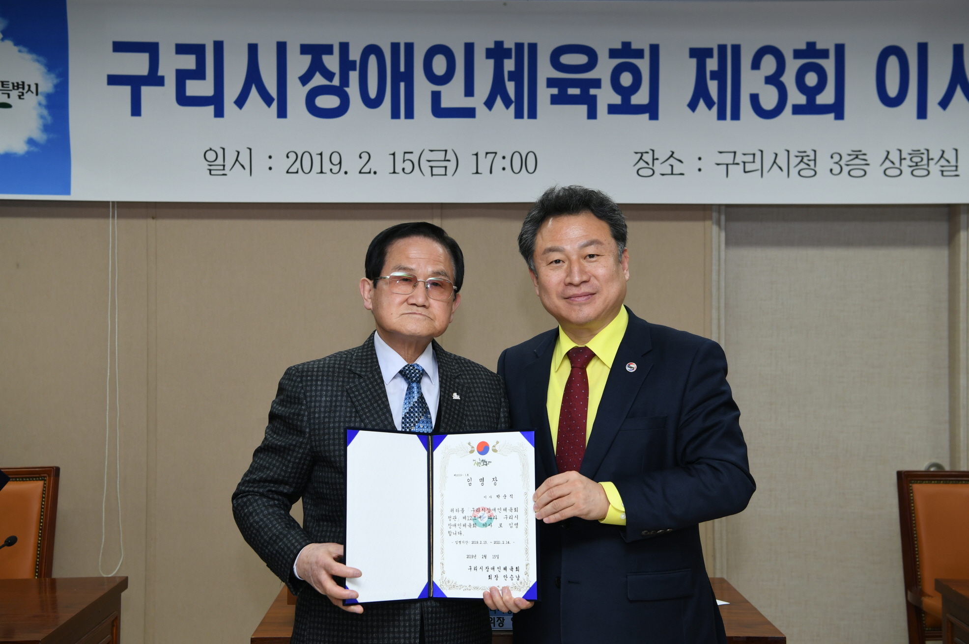 구리시장애인체육회 제3회 이사회 이미지 22 - 본문에 자세한설명을 제공합니다.