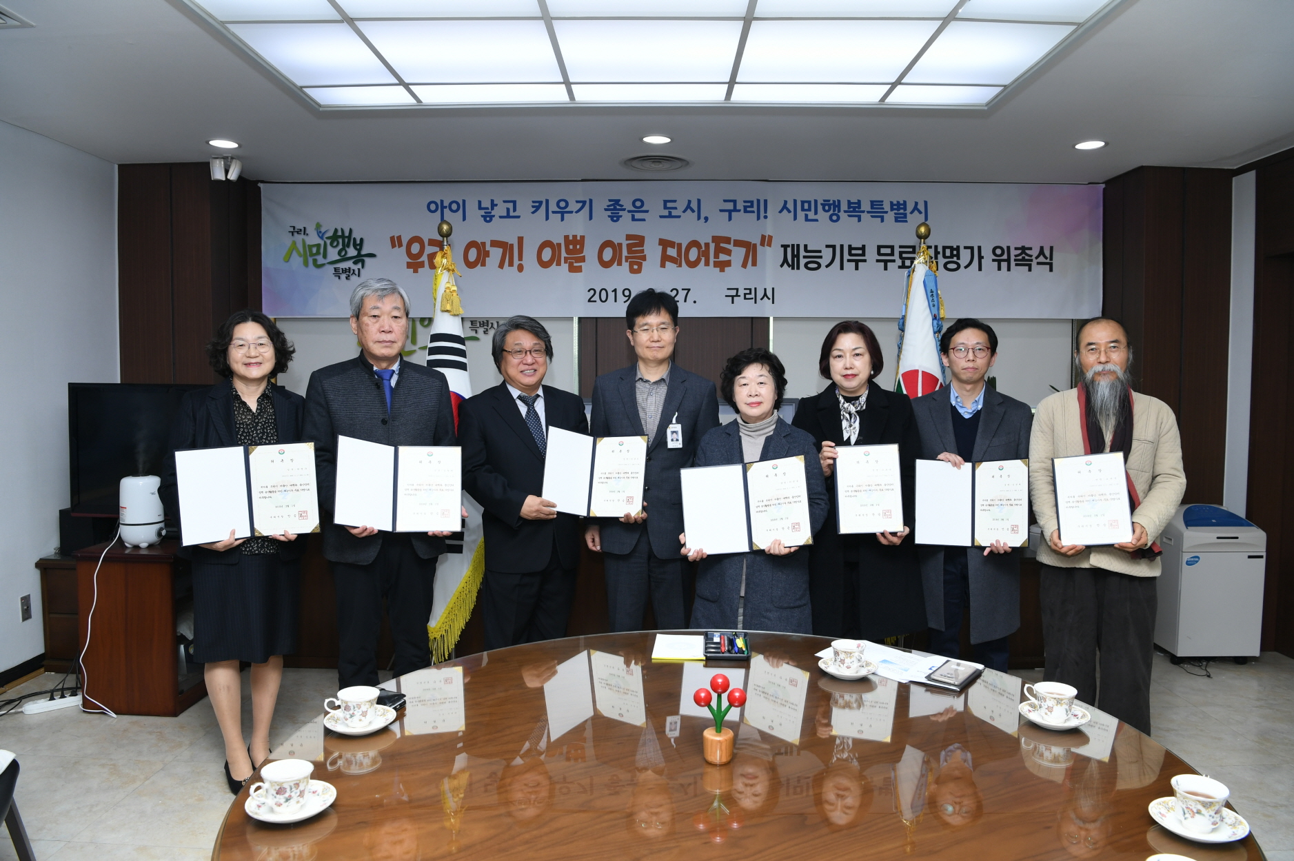 ‘우리 아기 예쁜 이름 지어주기' 작명위원 위촉식 이미지 9 - 본문에 자세한설명을 제공합니다.