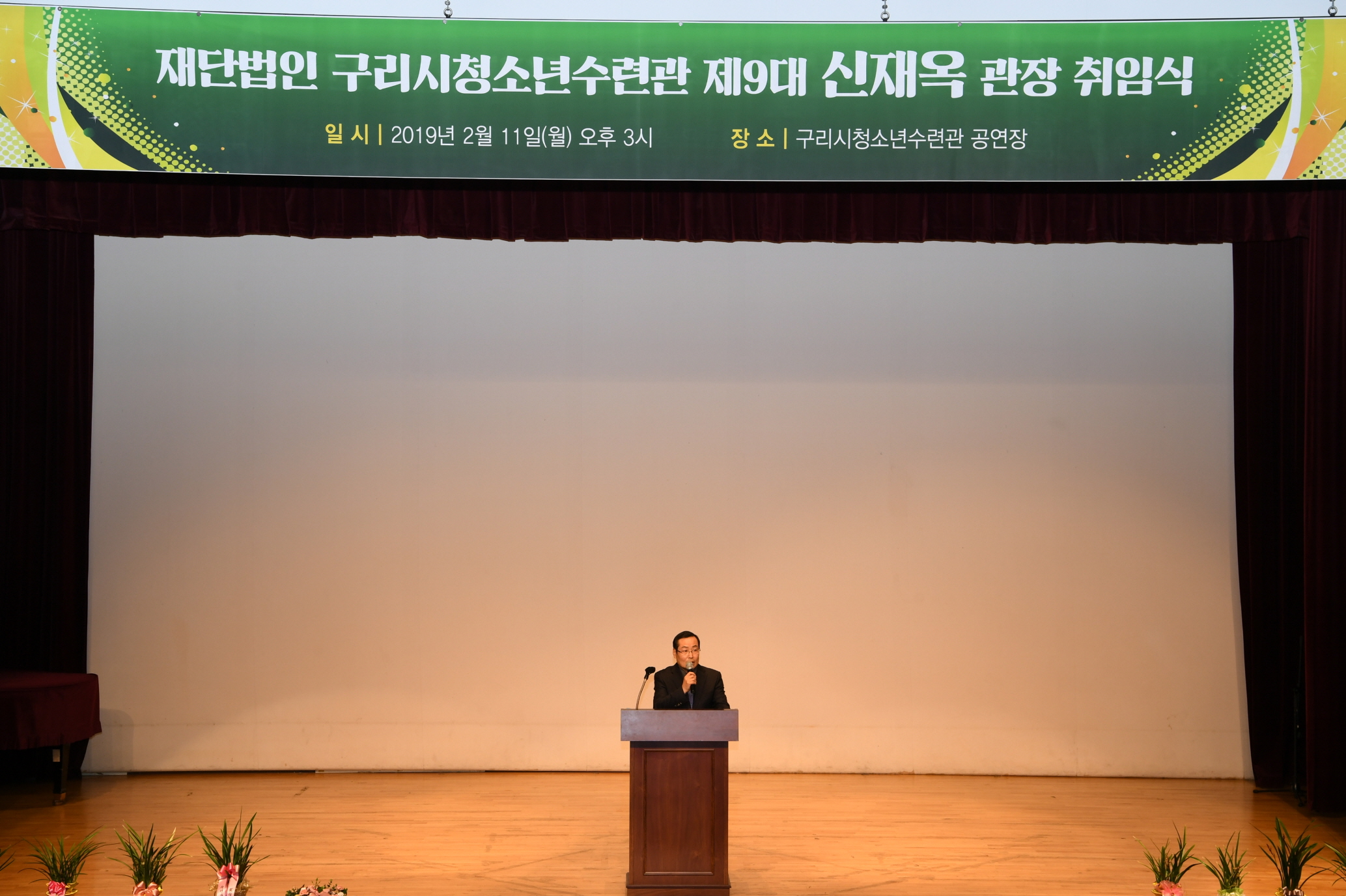 제9대 구리시청소년구련관장 취임식 이미지 21 - 본문에 자세한설명을 제공합니다.