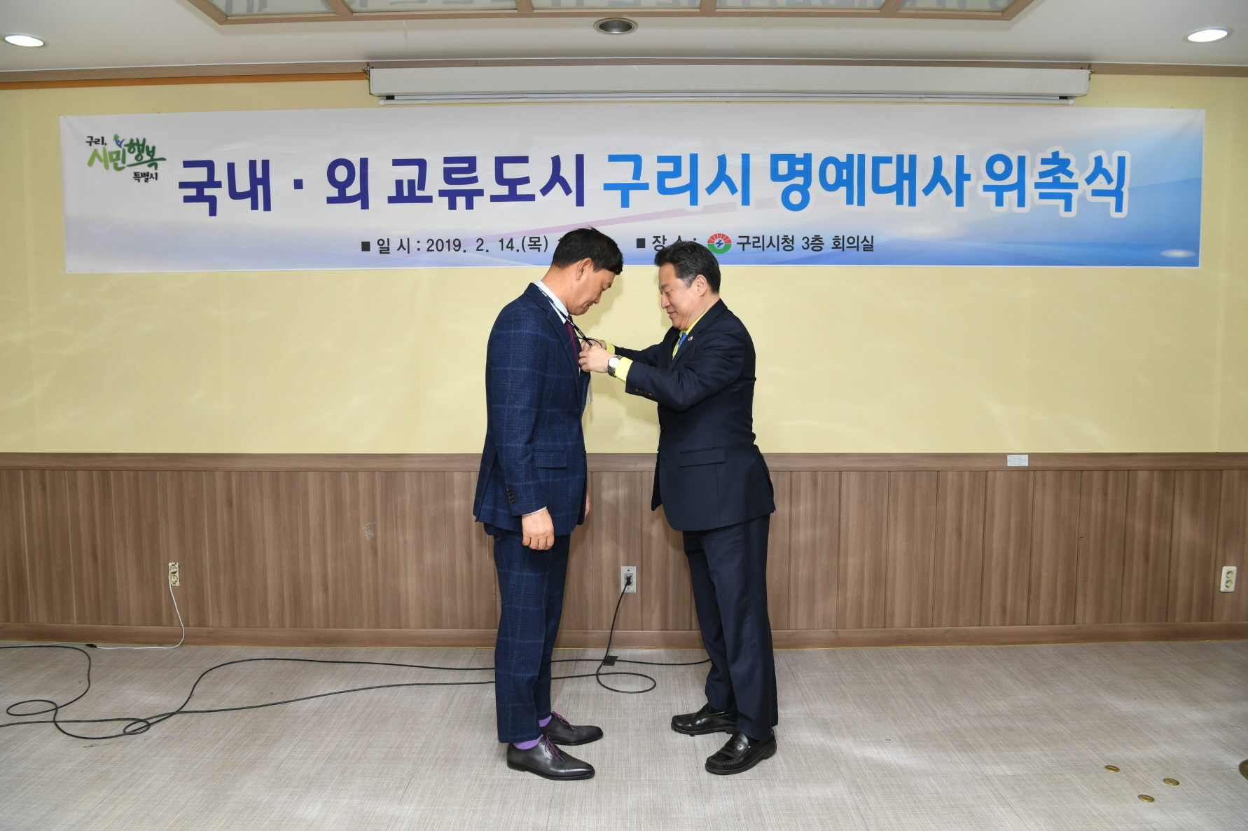 국내·외 교류도시 구리시 명예대사 위촉식 이미지 23 - 본문에 자세한설명을 제공합니다.