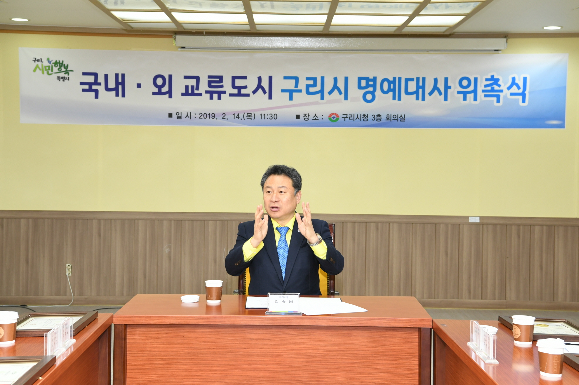 국내·외 교류도시 구리시 명예대사 위촉식 이미지 7 - 본문에 자세한설명을 제공합니다.