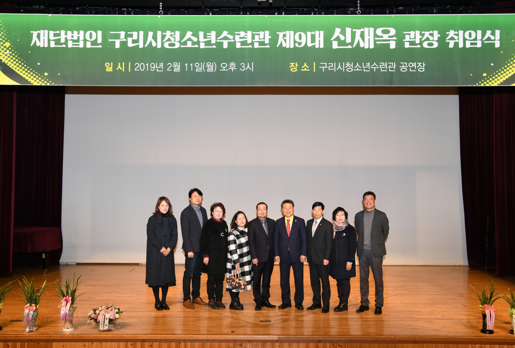 제9대 구리시청소년구련관장 취임식 이미지 8 - 본문에 자세한설명을 제공합니다.