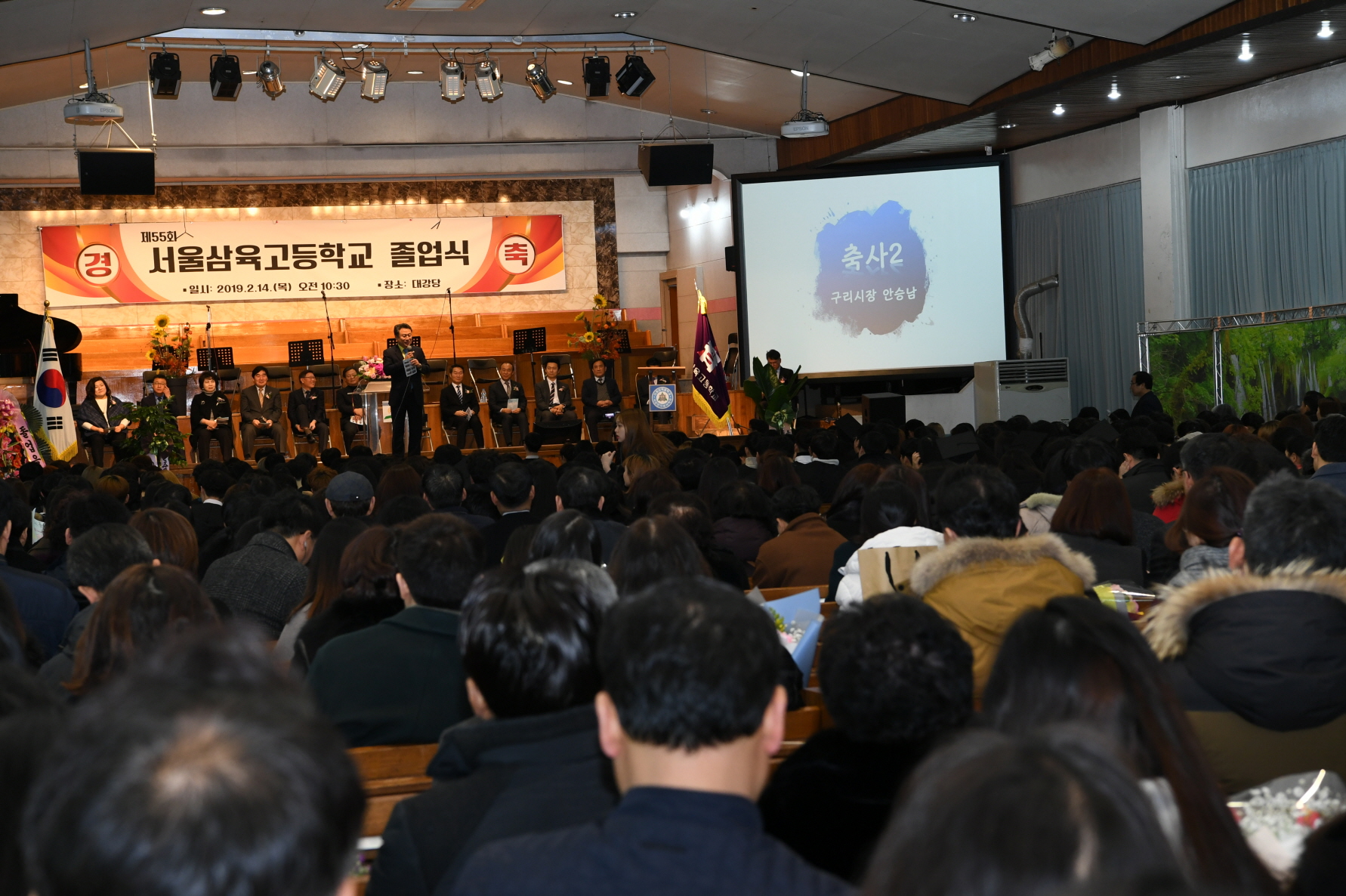 삼육고등학교 졸업식 이미지 4 - 본문에 자세한설명을 제공합니다.