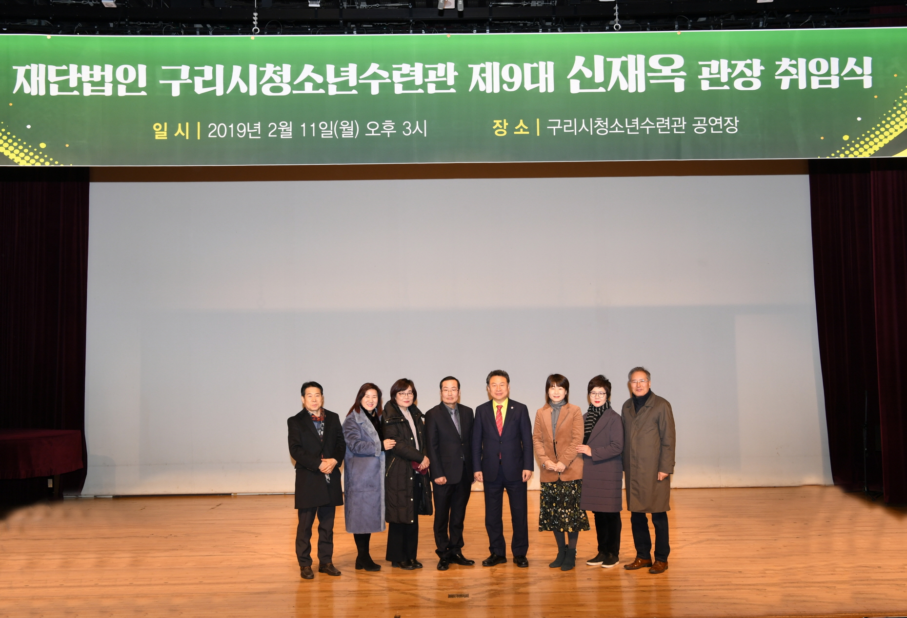 제9대 구리시청소년구련관장 취임식 이미지 7 - 본문에 자세한설명을 제공합니다.