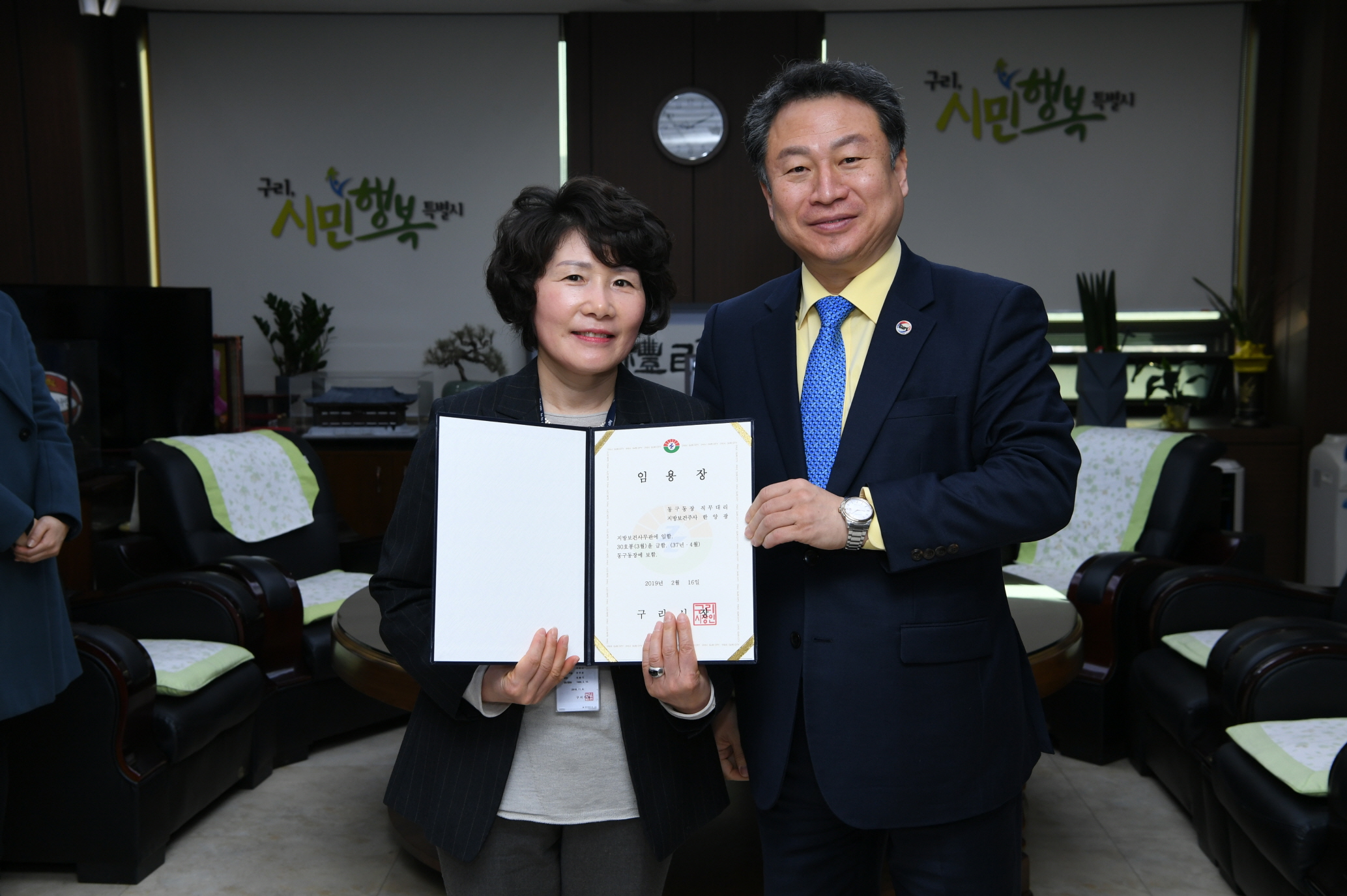 임용장 교부 이미지 11 - 본문에 자세한설명을 제공합니다.