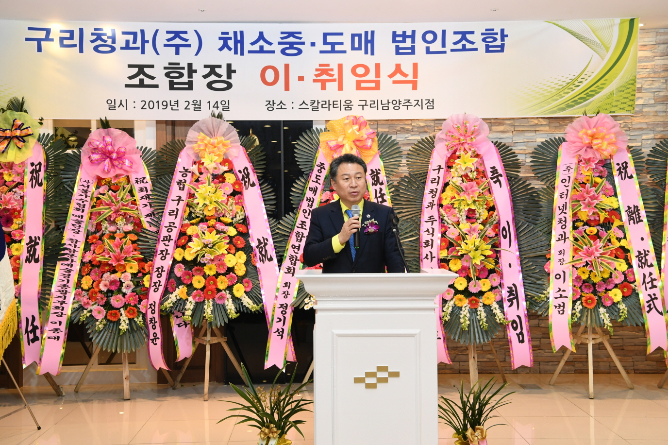 구리청과(주) 채소중·도매 법인조합 조합장 이·취임식 이미지 4 - 본문에 자세한설명을 제공합니다.