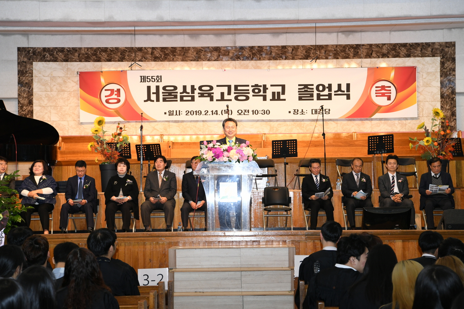 삼육고등학교 졸업식 이미지 6 - 본문에 자세한설명을 제공합니다.