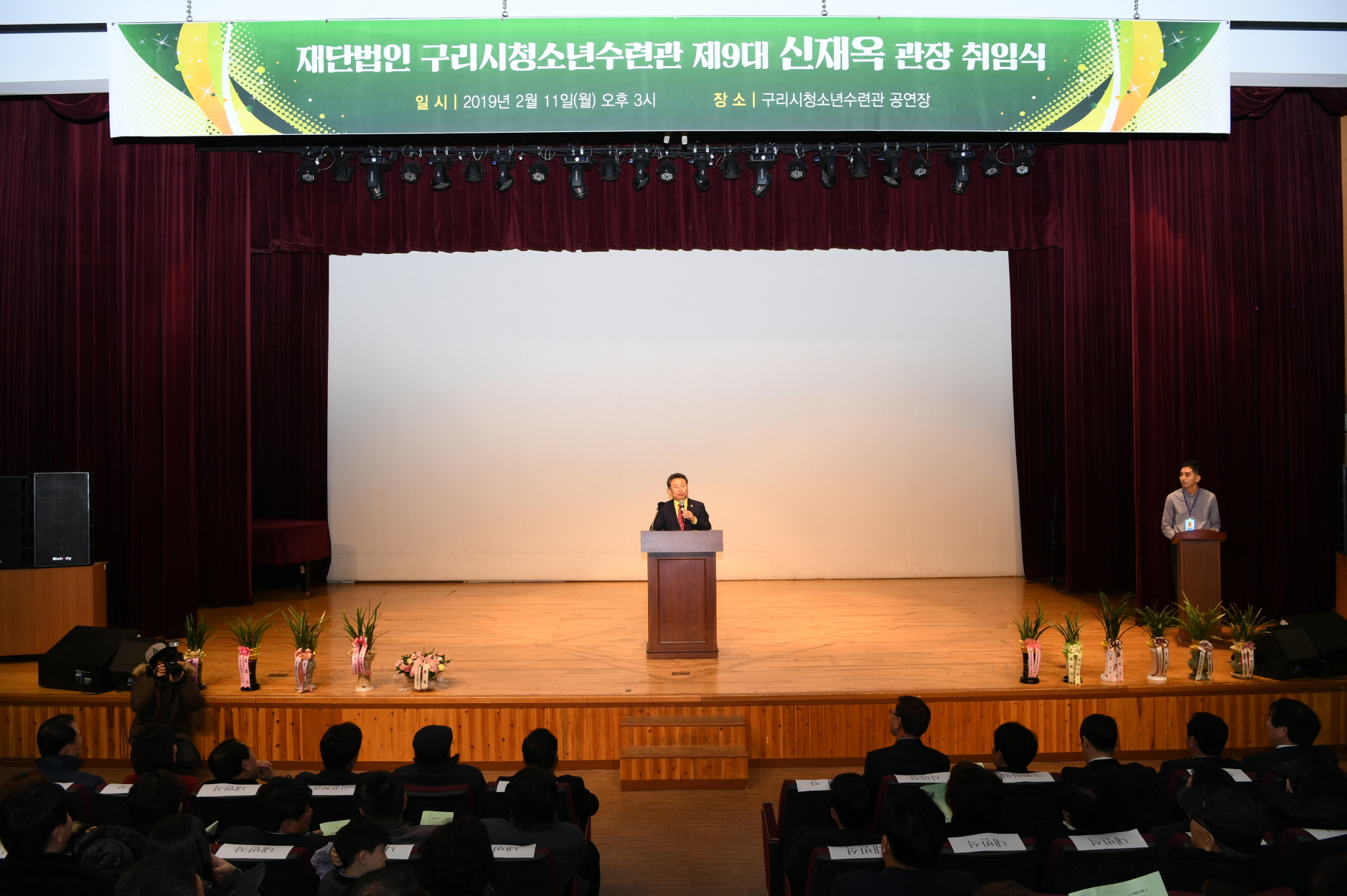 제9대 구리시청소년구련관장 취임식 이미지 14 - 본문에 자세한설명을 제공합니다.