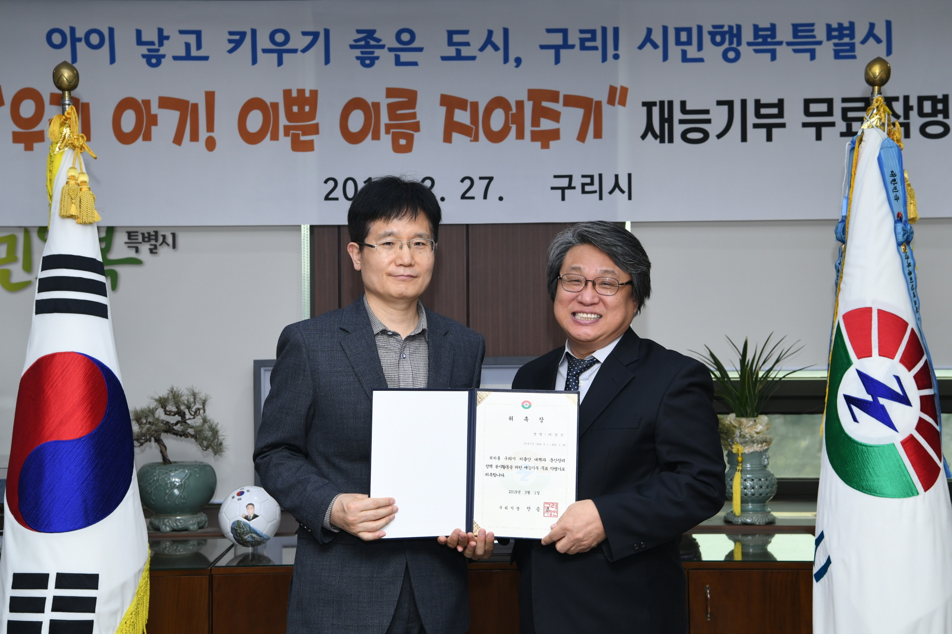 ‘우리 아기 예쁜 이름 지어주기' 작명위원 위촉식 이미지 6 - 본문에 자세한설명을 제공합니다.