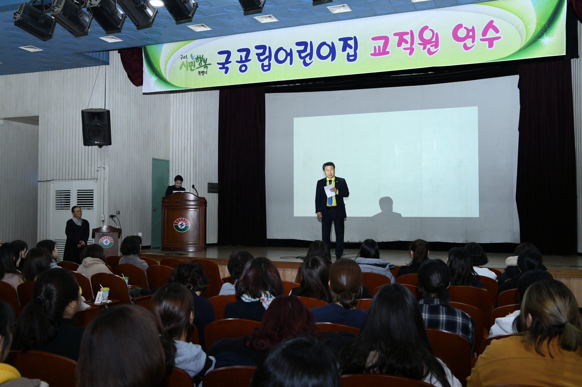 국공립어린이집 교직원 연수 이미지 1 - 본문에 자세한설명을 제공합니다.