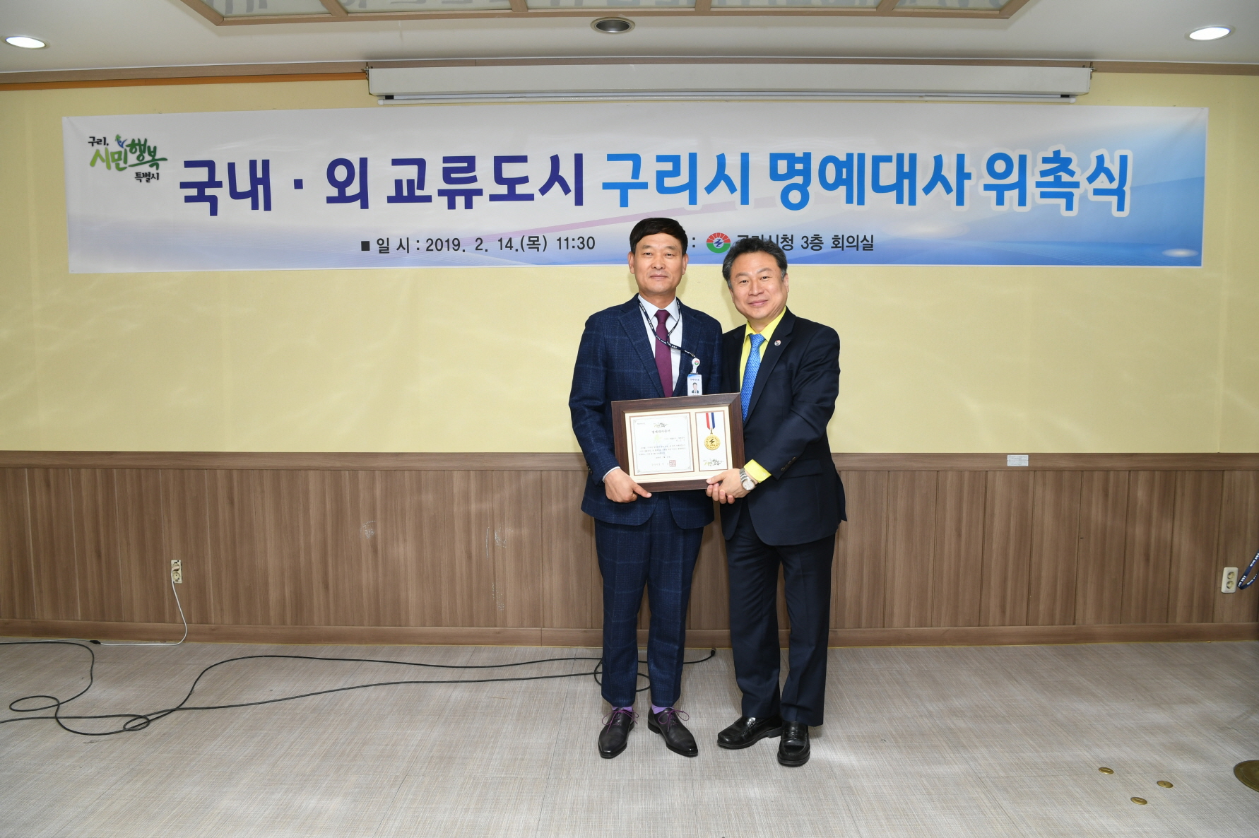 국내·외 교류도시 구리시 명예대사 위촉식 이미지 22 - 본문에 자세한설명을 제공합니다.