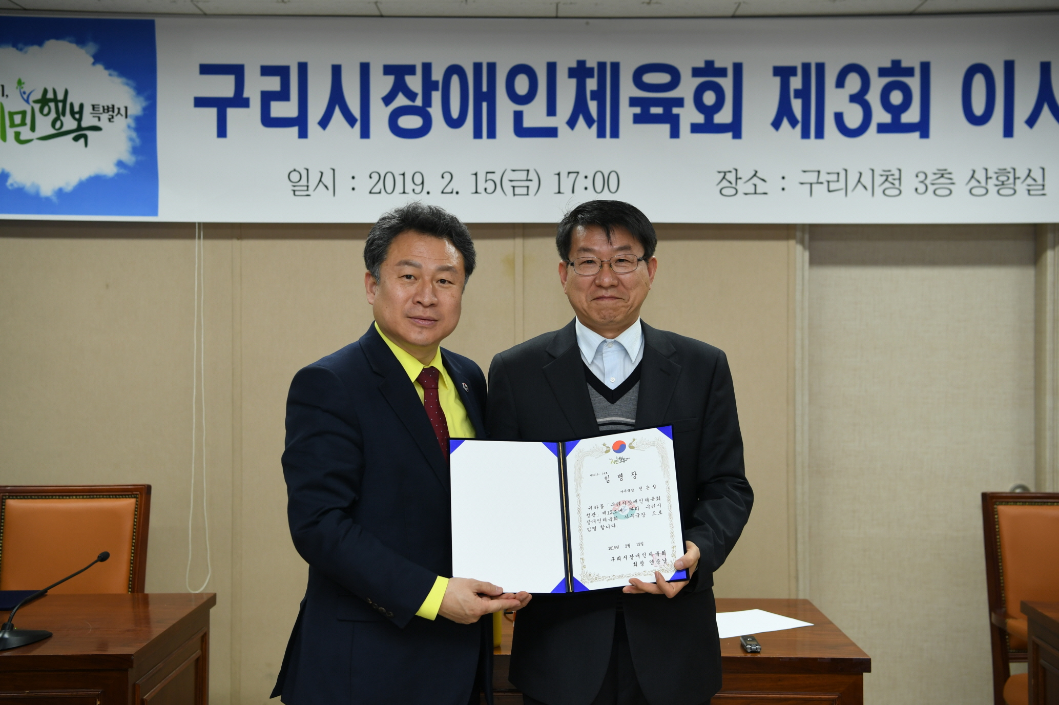 구리시장애인체육회 제3회 이사회 이미지 10 - 본문에 자세한설명을 제공합니다.